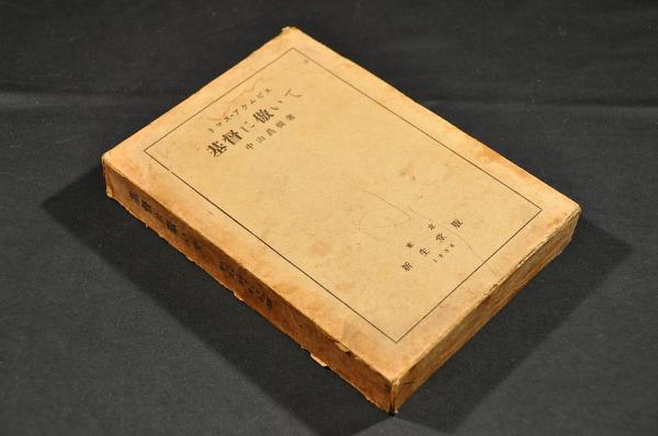 袁中郎流挿花圖會 前編／巻二〜巻六（尾）(東雲齋黄雀・祥雲齋秀