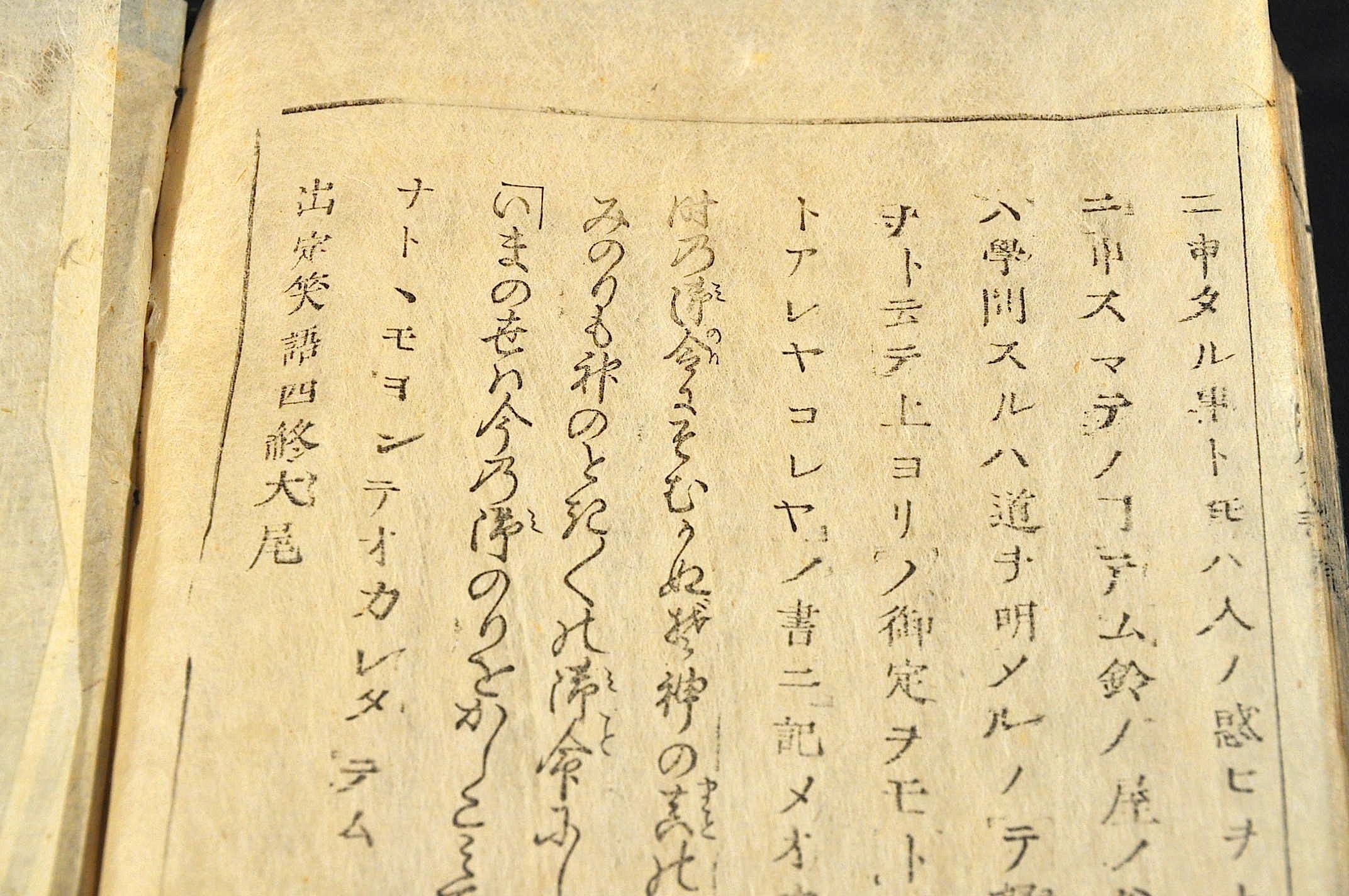 活字板 出定笑語 ４冊揃 和本 古書 古文書 出定笑語 全四巻 木活字版(平田篤胤) / 古本、中古本、古書籍の通販は