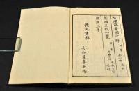 牛痘新説