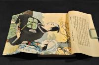 侠客　十文字秀五郎　八千代文庫第51編