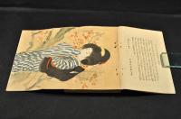 侠客　大名五郎藏　八千代文庫第87編