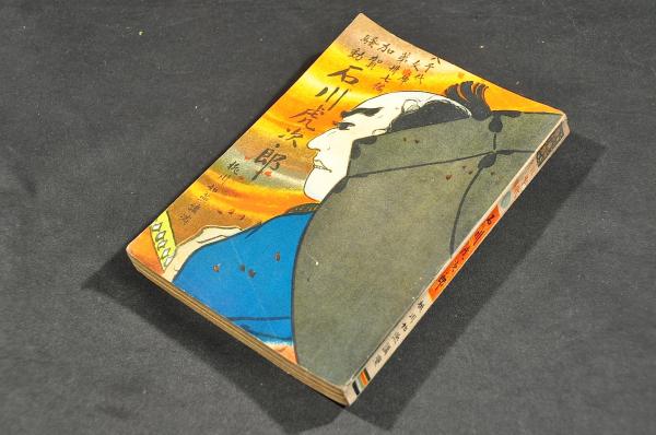 須原屋茂兵衛出版口上書 / 名雲書店 / 古本、中古本、古書籍の
