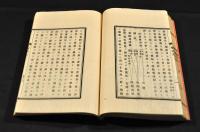 醫用化學　上巻・中巻