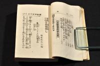 座敷手品　奇術種あかし