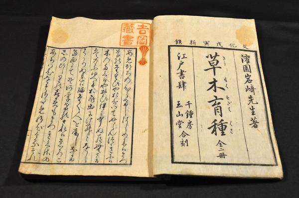 伊藤博文公二十回忌記念祭 金子堅太郞自筆原稿 帝国憲法(「昭和 伊藤博文公二十回忌記念祭 金子堅太郞自筆原稿 帝国憲法(「昭和