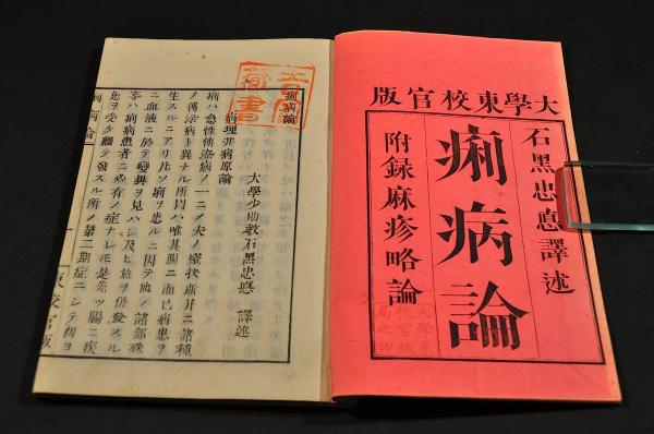 訳あり超特価の通販 柳河春三序(松本／辻恕介譯) 長生法 / 古本、中古本 / 名雲書店 和書