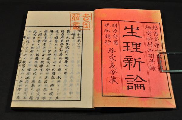 Amazon.co.jp: 『袖珍百人一首 全』天保15年 柏原屋義兵衛刊