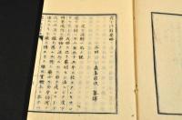 皮下注射要畧