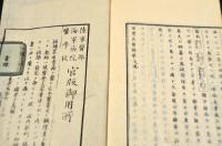 理禮氏藥物學　全一七巻