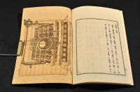 治驗録　全十一巻