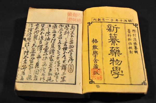蕪村筆 奥の細道屏風 縮小複製品 / 名雲書店 / 古本、中古本、古
