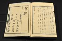 消毒新論
