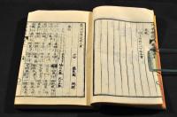 歴代詩學精選　全10巻・後編坤巻