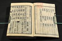 歴代詩學精選　全10巻・後編坤巻