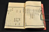 内科簡明　全14巻の内（巻２・巻４下）二册欠