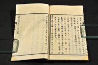 内科簡明　全14巻の内（巻２・巻４下）二册欠