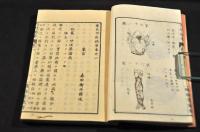 内科摘要　全22巻