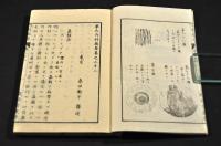 内科摘要　全22巻