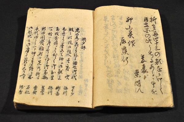 藤田東湖回天詩拓本マクリ(藤田彪) / 名雲書店 / 古本、中古本、古書籍
