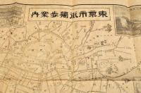 東亰横濱　名所獨案内圖　袋附
