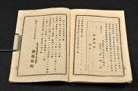 起癈病院醫事日誌