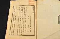 虎列拉療法新論