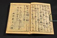 艶本　春情心の多氣　全三編各上中下巻揃　元合本