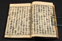 親鸞聖人　箱根御物語