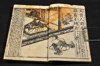 童子教稚繪解　上册
