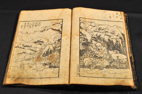 傳信州中野鈴泉寺町田謙齋（湘湖）資料 / 名雲書店 / 古本、中古