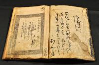 賢女全傳　千代物語　巻の三