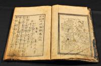 賢女全傳　千代物語　巻の三