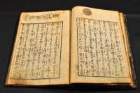 賢女全傳　千代物語　巻の三