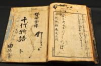 賢女全傳　千代物語　巻の三