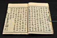 内國史略　元亨利貞巻