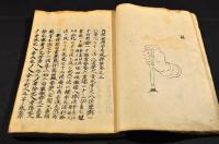 内閣秘傳字府純粹鈔　巻三〜巻五合本　寫本