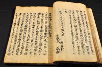 内閣秘傳字府純粹鈔　巻三〜巻五合本　寫本