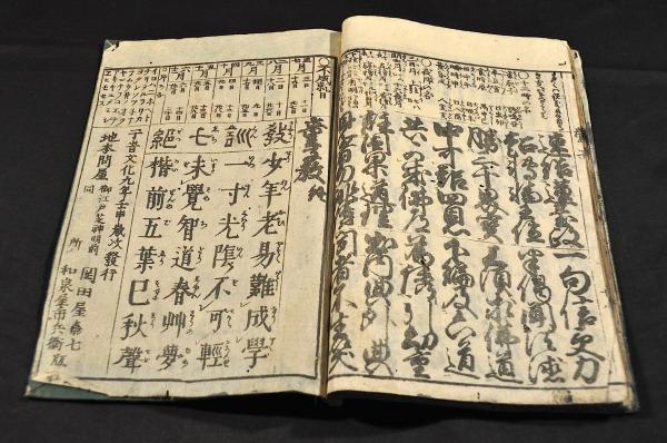 鐘山漫筆 拾遺 火浣布の事附考・蠻人の裔遠流の事并ジヤガタラ文附蠻國