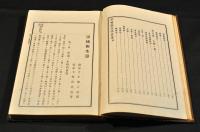 學校衛生學