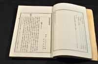 増補改正　胃病診療新論