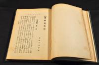 最新　實驗染色法