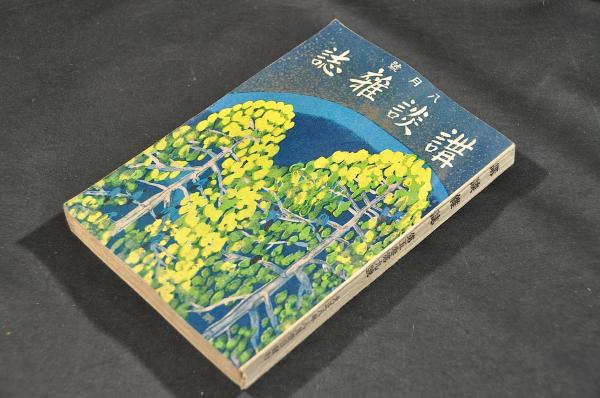 肥前長崎出島之図 江戸後期寫(Teishu) / 名雲書店 / 古本、中古