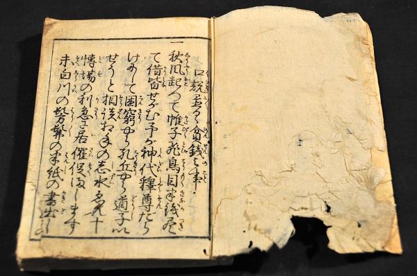 通神孔釋 三教色 洒落本(書主／唐来参和作) / 古本、中古本、古書籍の