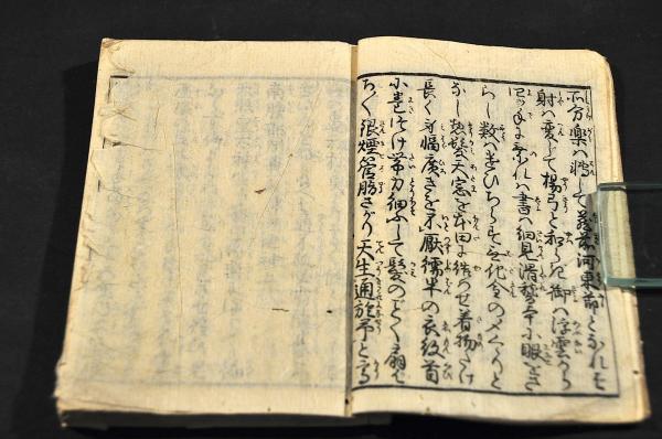 通神孔釋 三教色 洒落本(書主／唐来参和作) / 古本、中古本、古書籍の