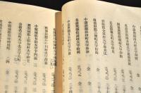 後備歩兵第十六聯隊第一中隊　芳名録