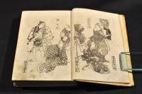 鹽原多助一代記　ボール表紙