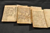 甲陽軍鑑　巻第三・巻第十二・巻第十四