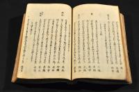 累葉集類題　上巻（巻之一〜巻之四）元合本