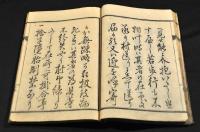 郡中制法