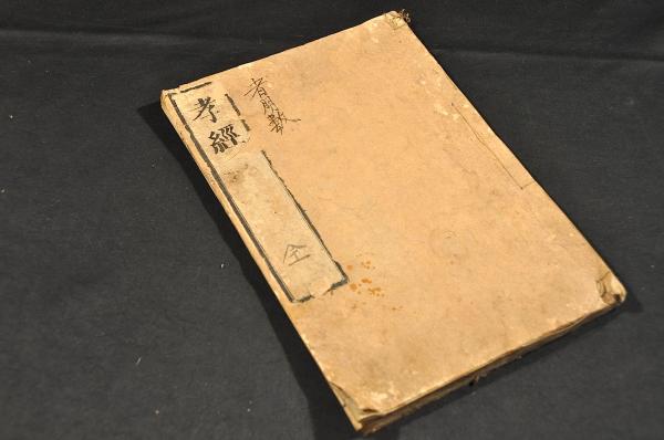 重訂小學纂註 全4冊 文政五年 本 重訂小學纂註 全
